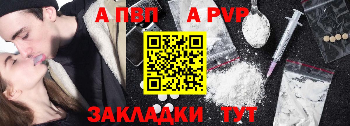 Королёв  где найти наркотики  Вход с VPN  Alpha-PVP Соль  Alpha-PVP Crystall 