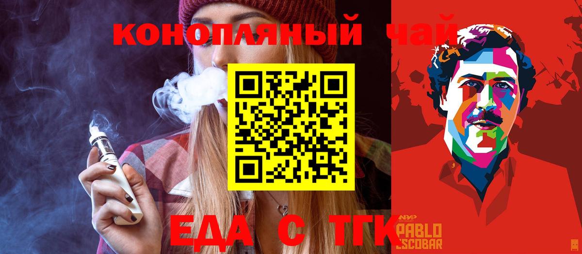 Canna-Cookies конопля  Вход с VPN  Королёв 