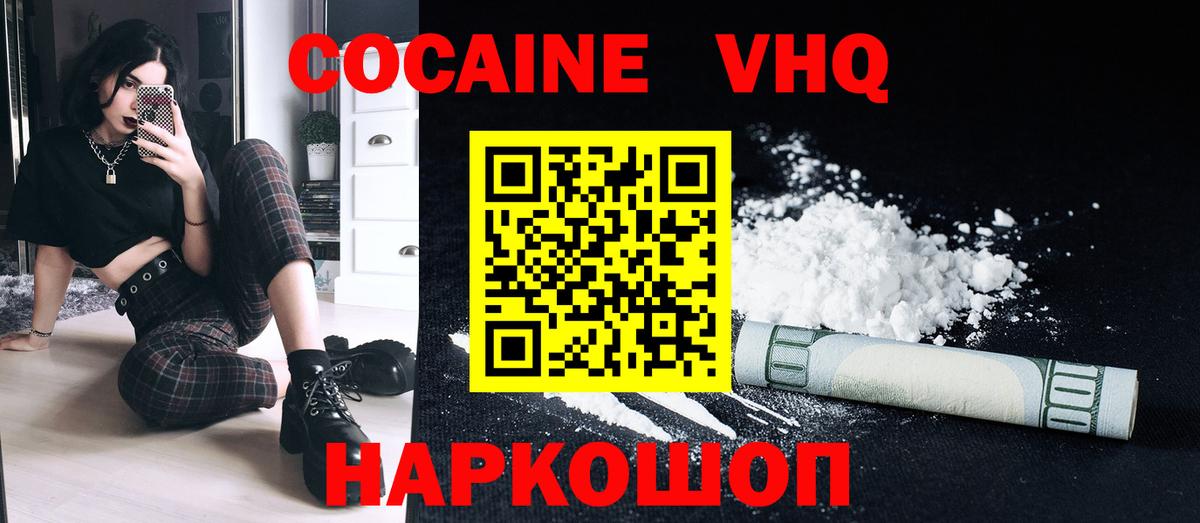 COCAIN Перу Королёв