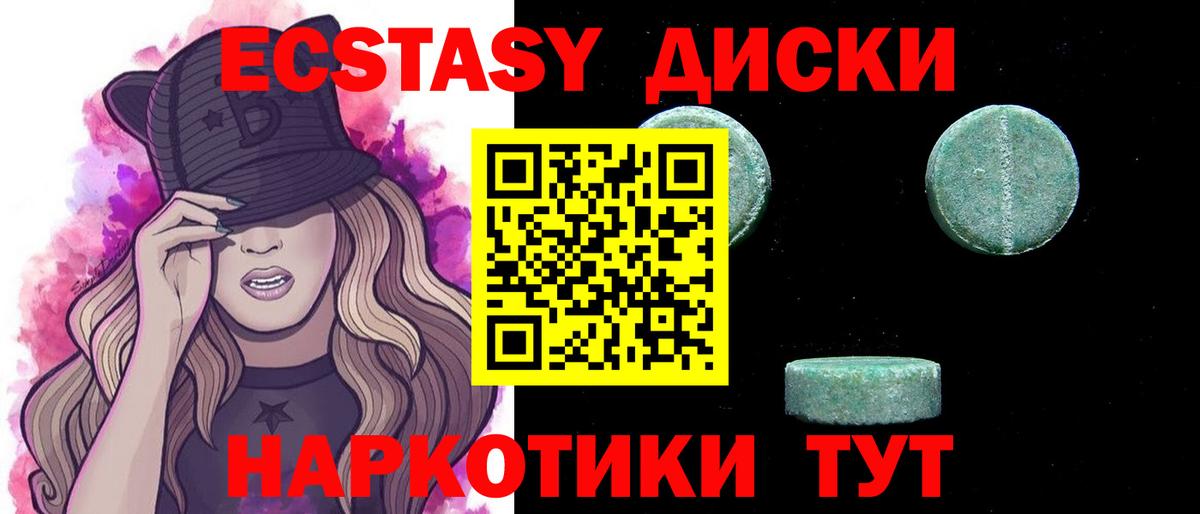 ЭКСТАЗИ  Ecstasy Philipp Plein  MEGA   маркетплейс формула  Ecstasy 250 мг  Королёв  Вход с VPN 