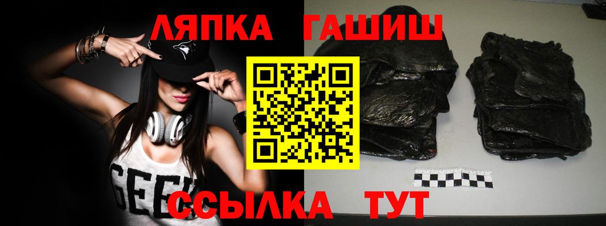 ГАШ ice o lator  Вход с VPN  Королёв  ГАШ гашик 