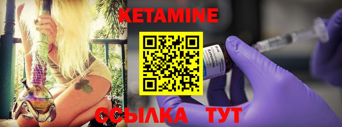 Королёв  Кетамин ketamine  Вход с VPN 