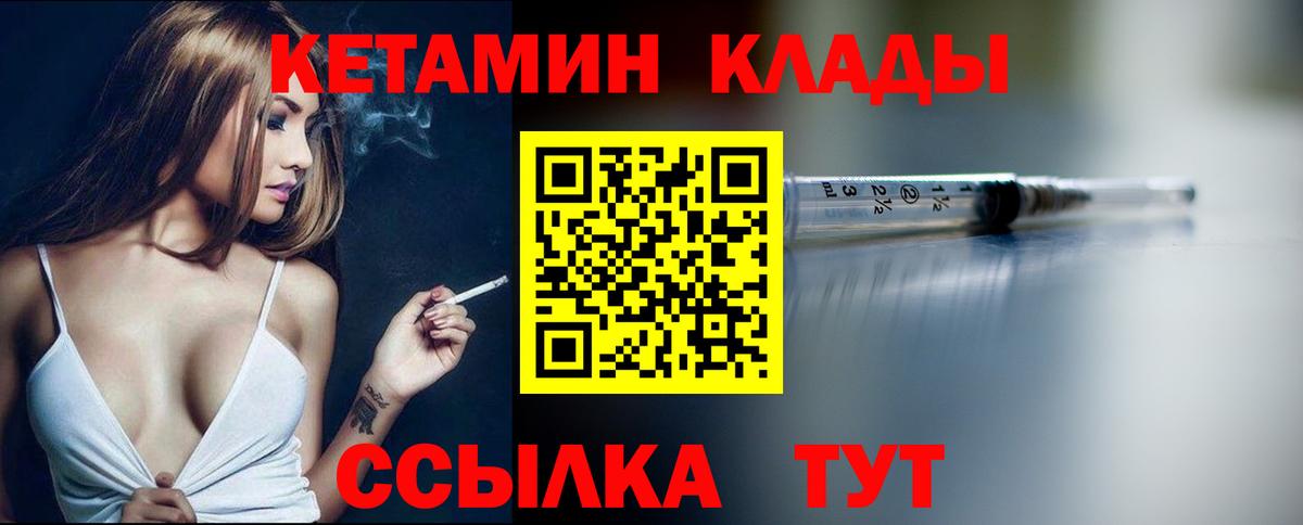 Кетамин ketamine Королёв