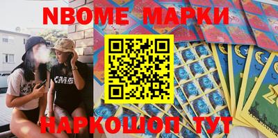 марки nbome Кимры