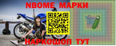 марки nbome Кимры