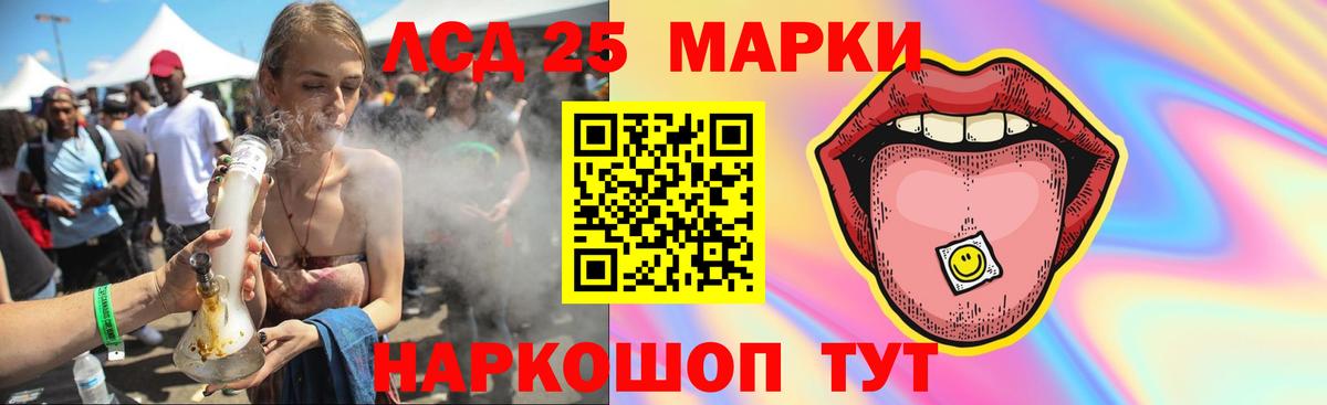 LSD-25 экстази ecstasy Королёв