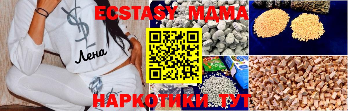 Королёв  MDMA Molly  MDMA VHQ  Вход с VPN 