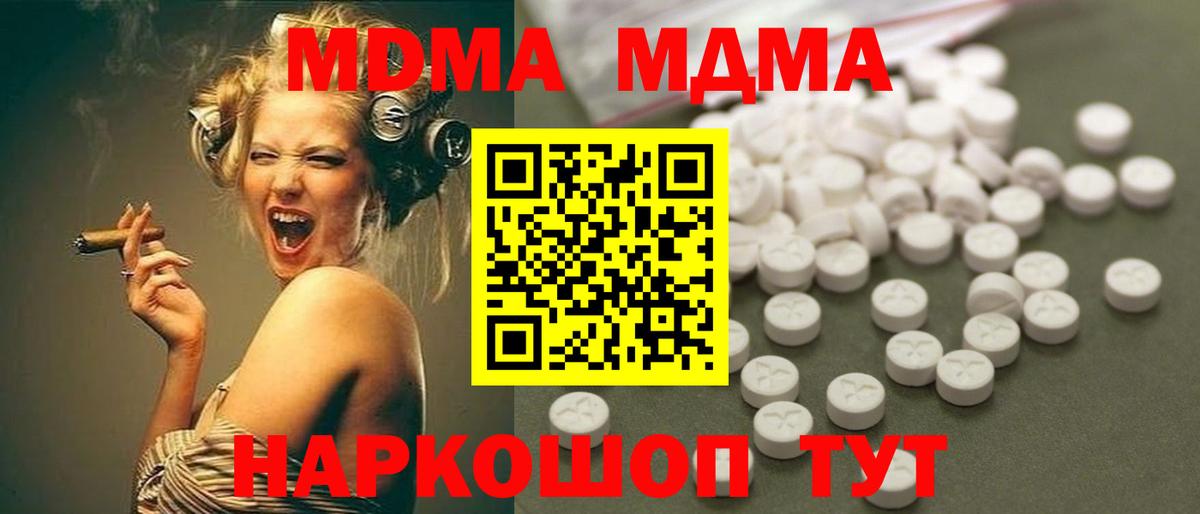 МДМА VHQ Королёв