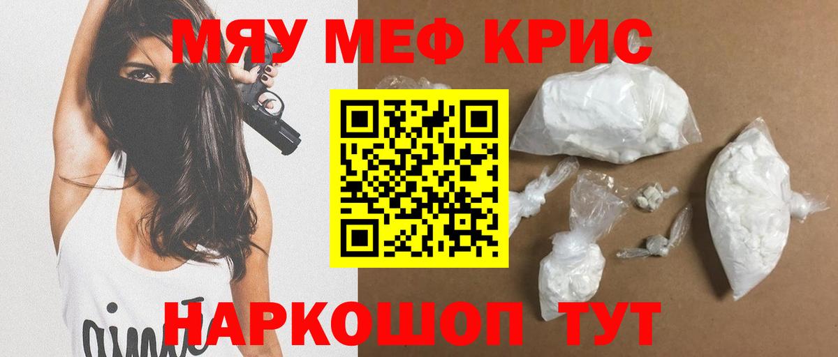 Меф кристаллы Королёв