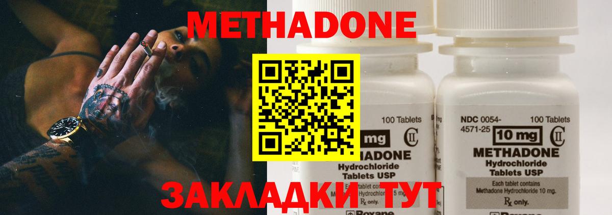 Метадон белоснежный  Вход с VPN  Королёв 