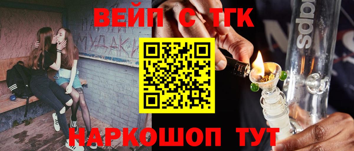 ТГК жижа Королёв